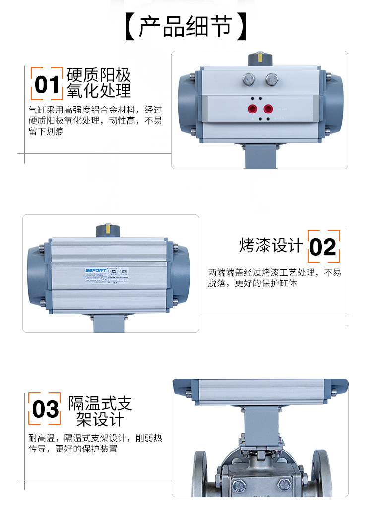 SEFORT氣動(dòng)三通高溫球閥/不銹鋼