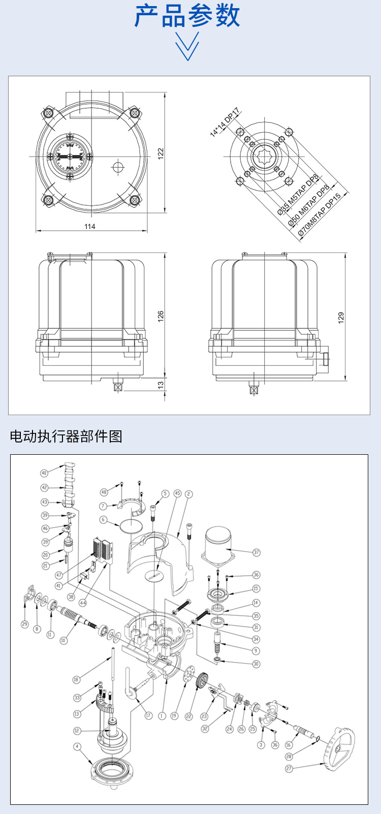 i-Tork電動執(zhí)行器