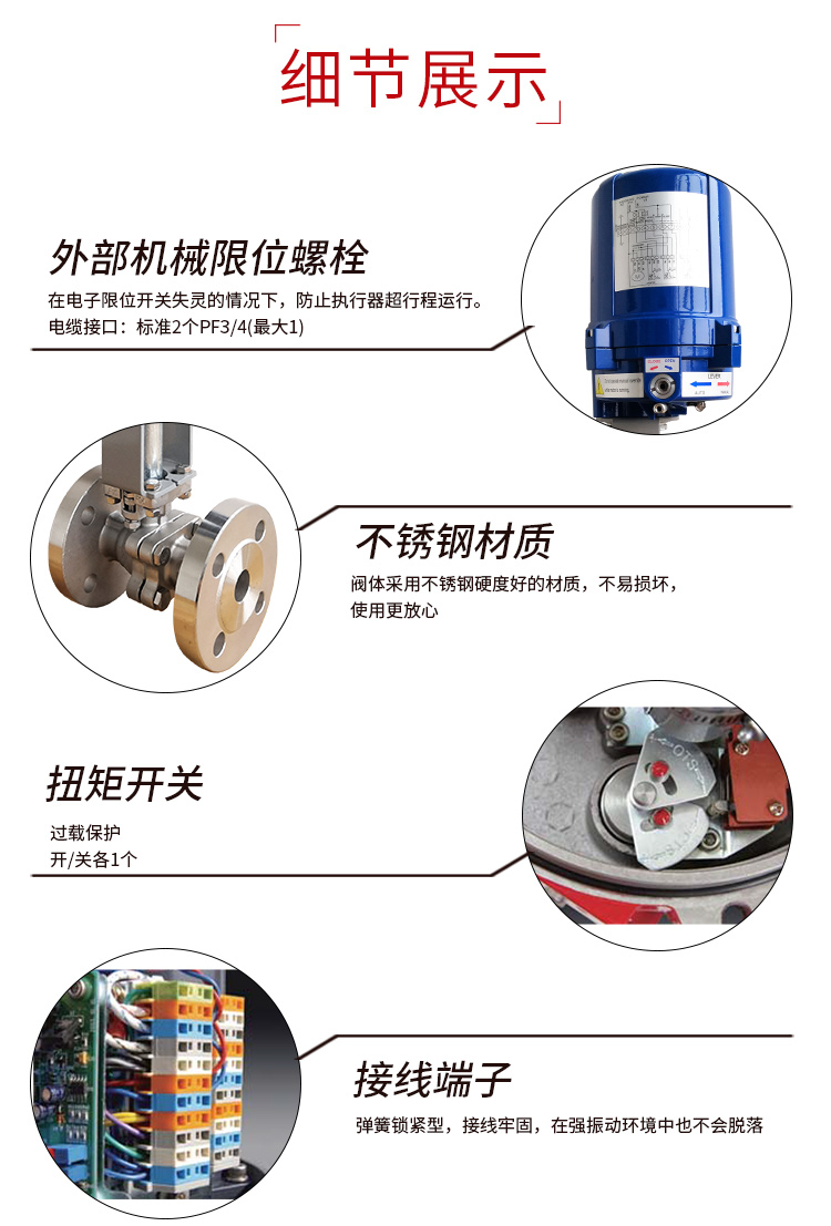 i-Tork電動(dòng)高溫球閥/不銹鋼法蘭球閥