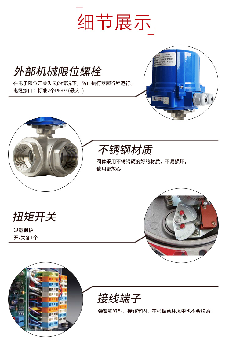 i-Tork電動(dòng)三通絲口球閥/螺紋球閥