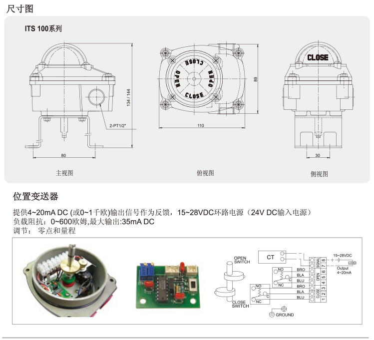 ITS-100限位開關結(jié)構(gòu)