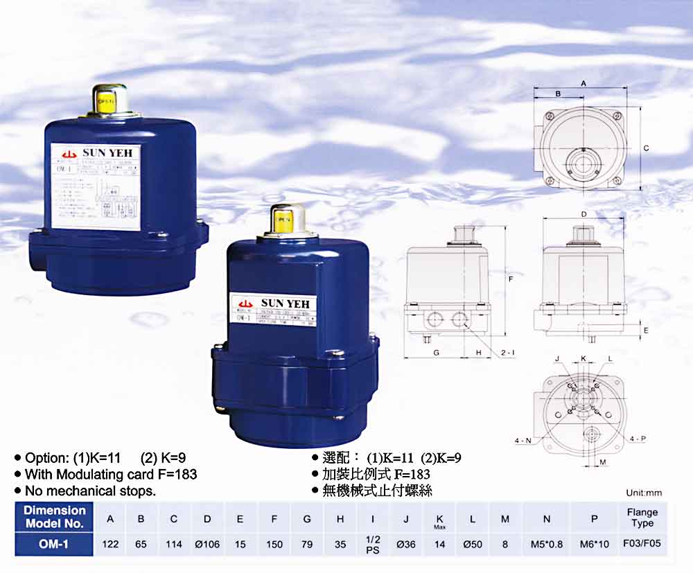 om-1電動執(zhí)行器結構圖